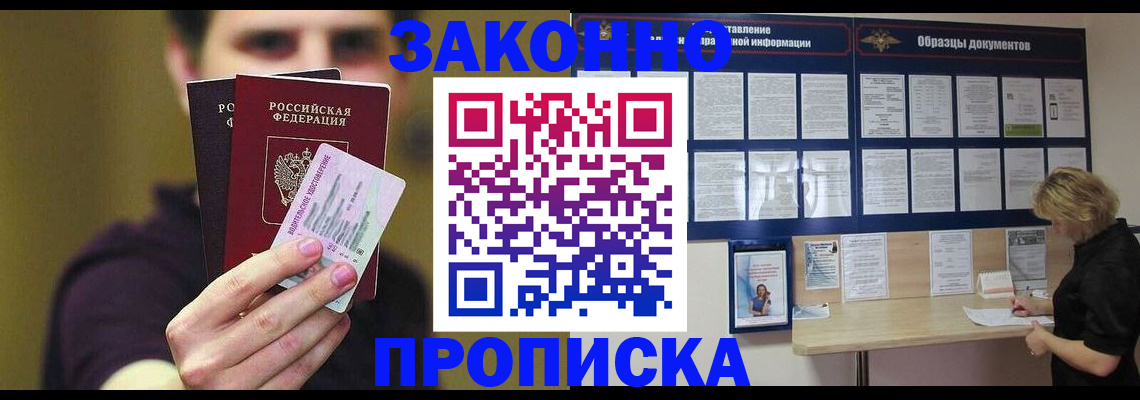 временная регистрация надежно в Мензелинске