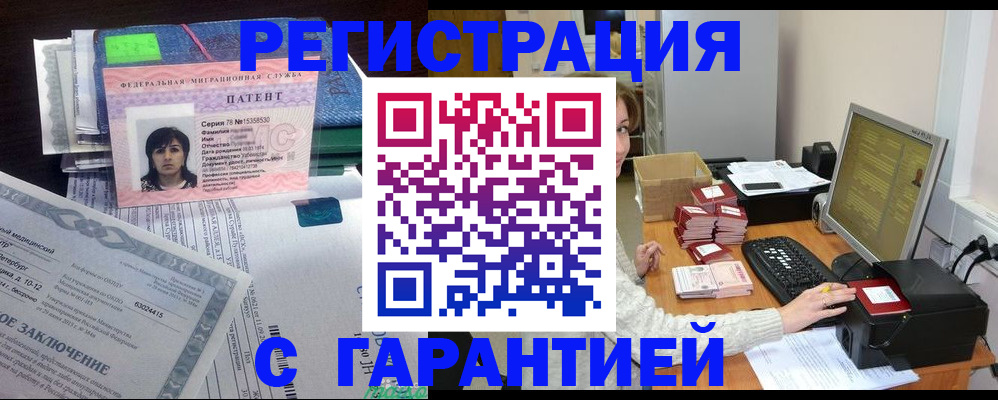 временная регистрация надежно в Мензелинске