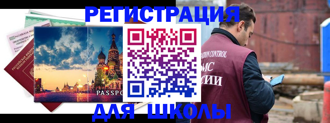 прописка иностранных граждан в Мензелинске