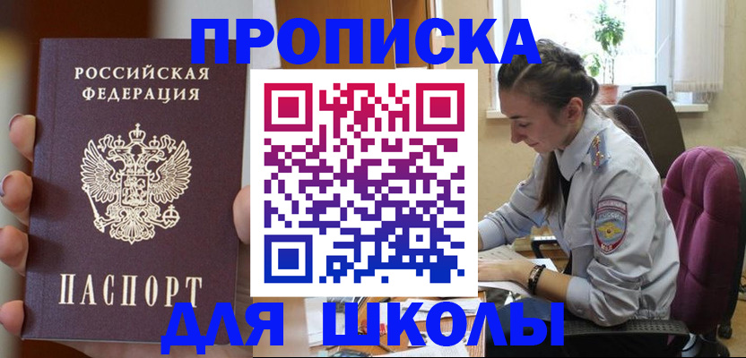 временная регистрация в Мензелинске